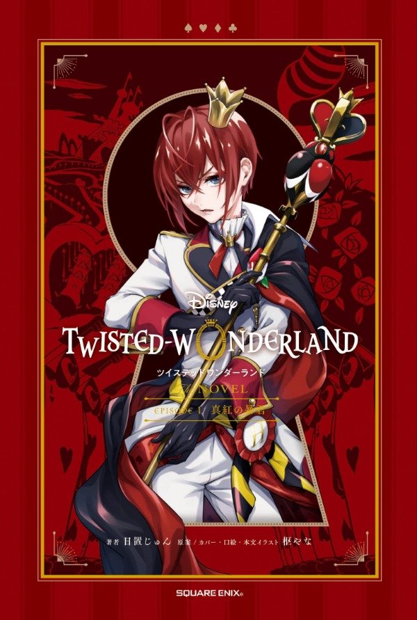 Producto - Twisted Wonderland La novela Episodio 1 - El Tirano Carmesí (Japonés)
