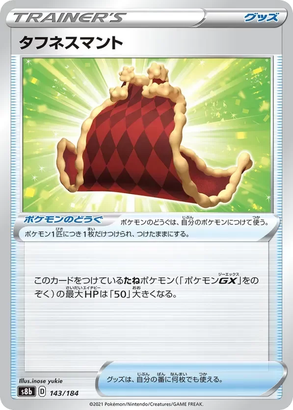 Producto - Cape of Toughness 143/184 - s8b VMAX Climax