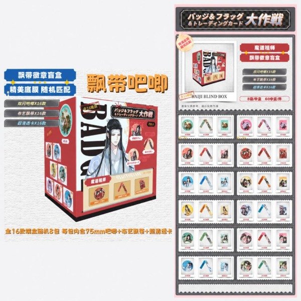 Producto - Pin misterioso con cinta decorativa MO DAO ZU SHI (al azar)