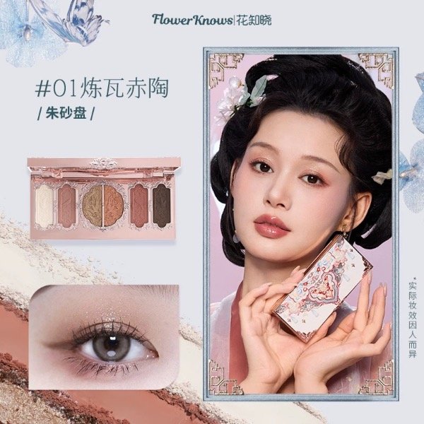 Producto - Paleta de  maquillaje  flower knows