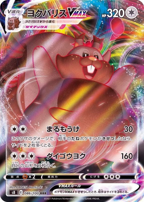 Producto - Greedent VMAX 086/100 RRR [S8] Fusion Arts