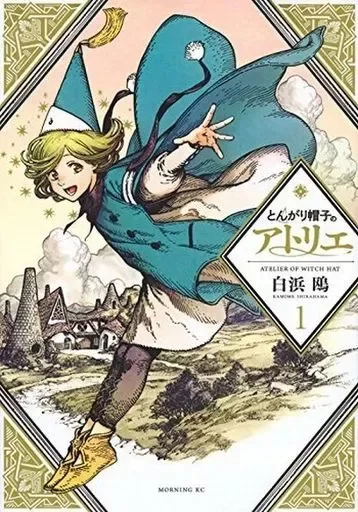 Producto - Atelier of the Witch Hat 01 (JAPONES)