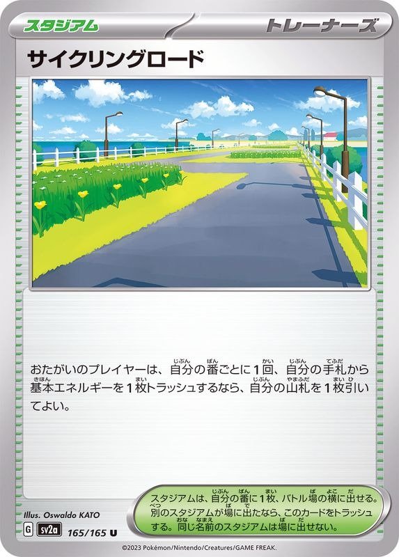 Producto - Cycling Road 165/165 U [SV2a] Pokemon Card 151