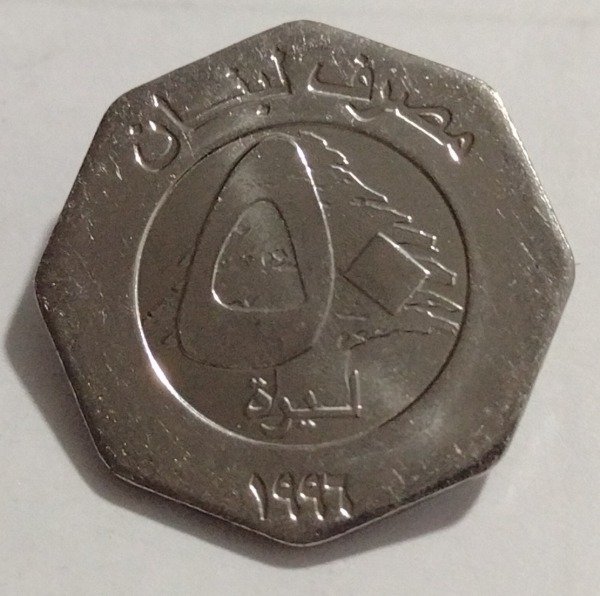 Producto - Libano 50 livres 1996