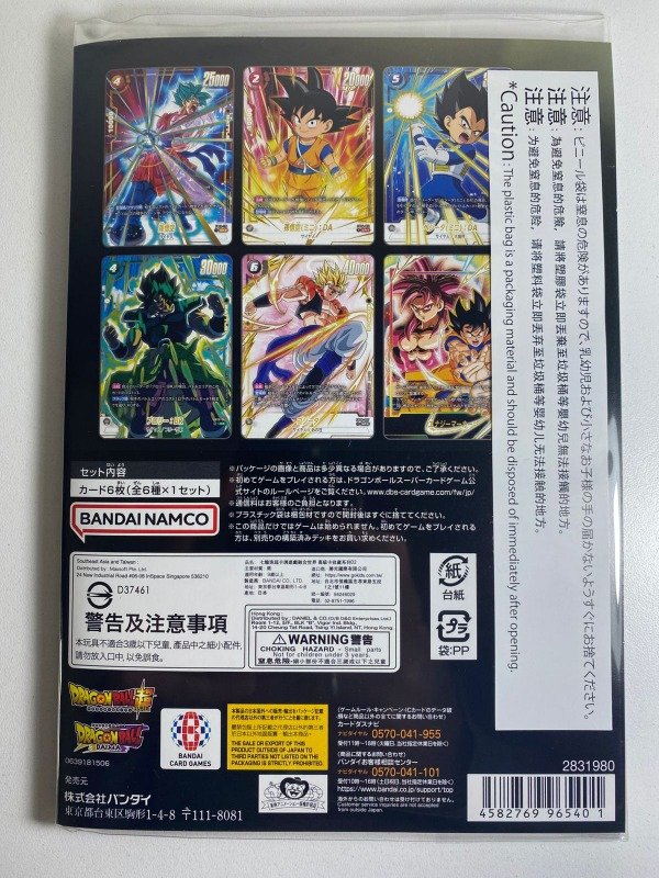 Producto - Premium Card Collection 02 - Fusion World Promotion Cards and Packs - 1