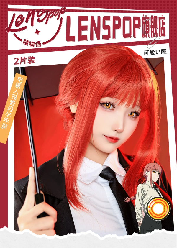 Producto - Lentes "Makima"