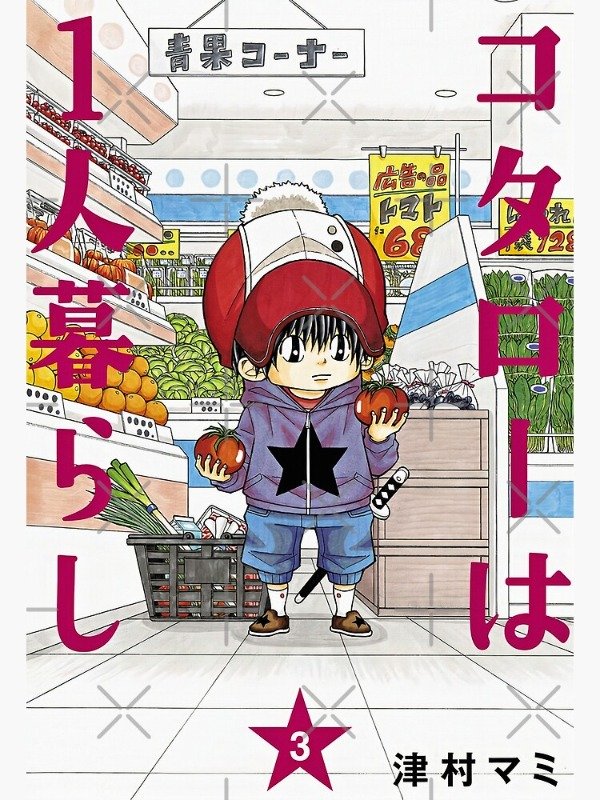 Producto - Kotaro vive solo 2 (Tomo en Japones)