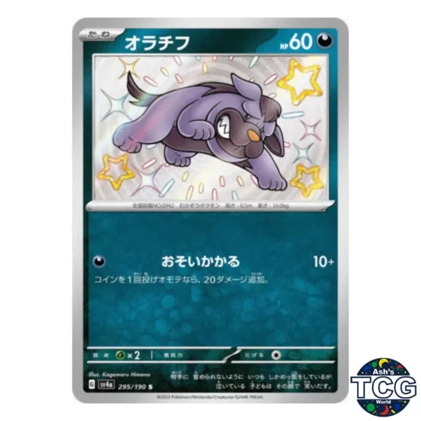 Producto - Maschiff S 295/190 SV4a Shiny Treasure Pokemon Card Japanese