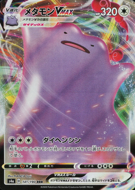 Producto - Ditto VMAX 141/190 RRR [S4a] Shiny Star V