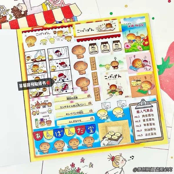 Producto - Libro de Stickers Sweet Bakery - 1