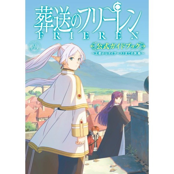 Producto - Sou Sou no Frieren Official Guide Book