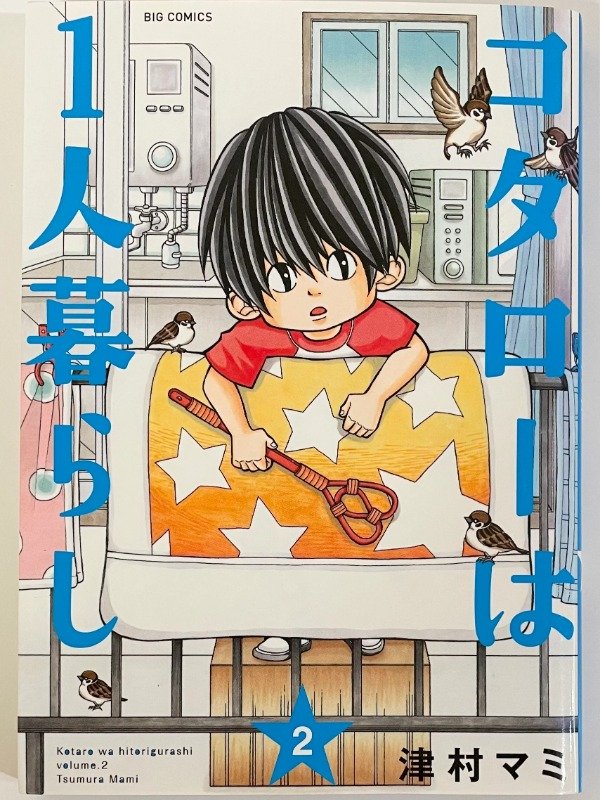 Producto - Kotaro vive solo 3 (Tomo en Japones)