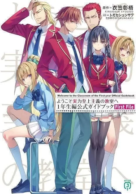 Producto - Welcome to the Classroom of the Elite First Year Official Guidebook (Japonés)