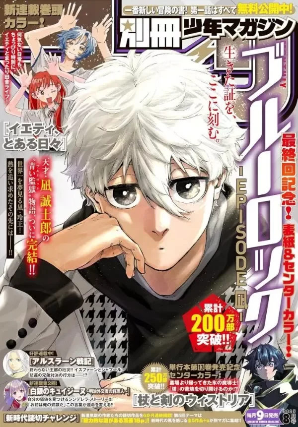 Producto - Bessatsu Shonen Magazine Agosto (2025) - Blue Lock Episode Nagi