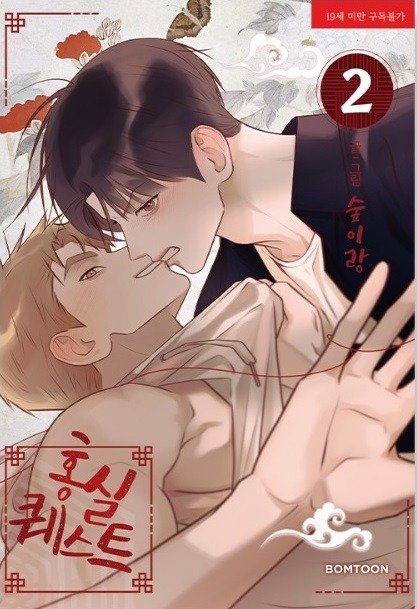 Producto - Red Thread Quest Vol. 2 (Manhwa - Corea)