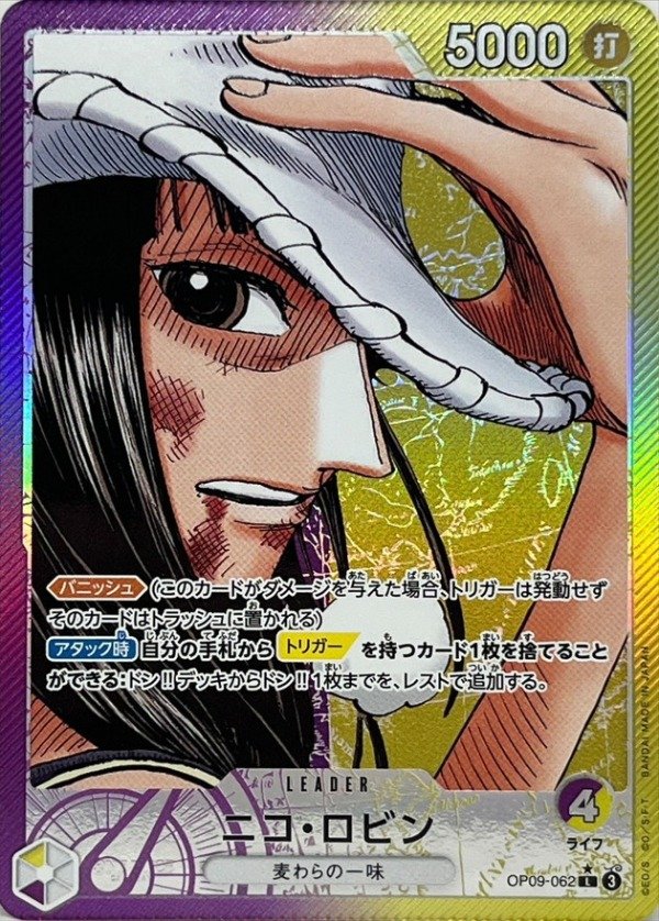 Producto - Nico Robin - Parallel - OP09-062
