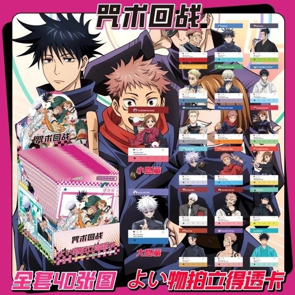 Producto - Sobre de cartas de Jujutsu kaisen
