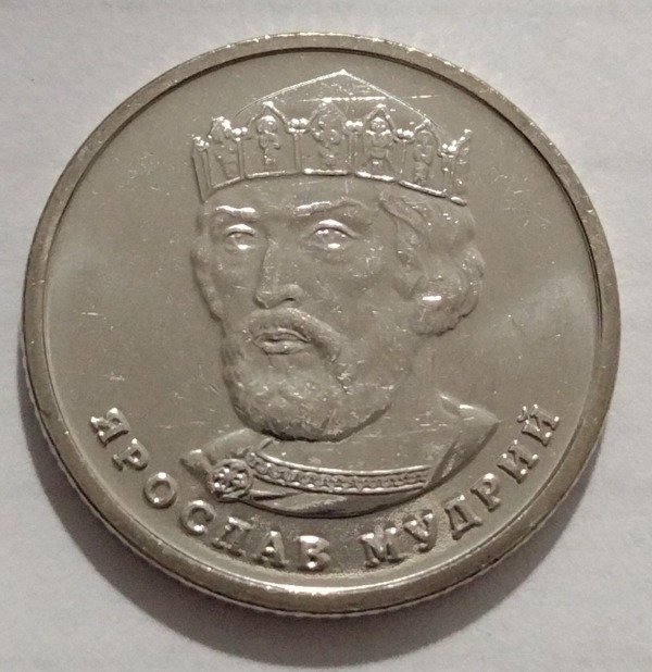 Producto - Ucrania 2 Hyrivna 2022