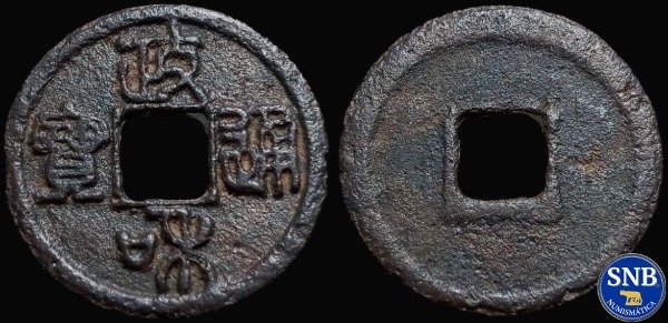 Producto - China - Yuan Feng Tong Bao (1078-1085) - 1 Wen H: 16.225 [VF] - Tesoro Río Musi