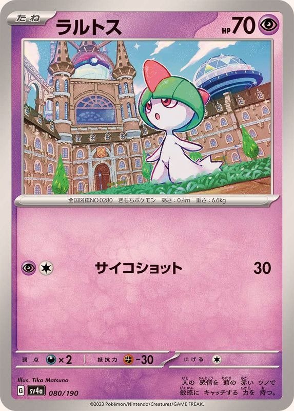 Producto - Ralts 080/190 [SV4a] Shiny Treasure ex