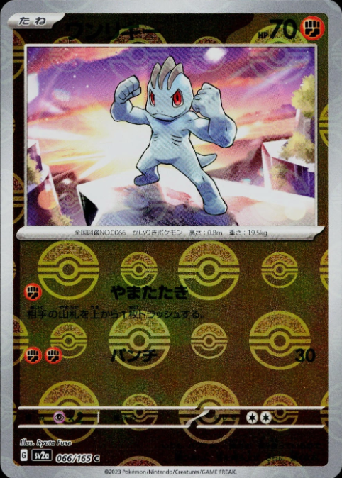 Producto - Machop 066/165 Poke Ball Pattern sv2a Pokémon Card 151
