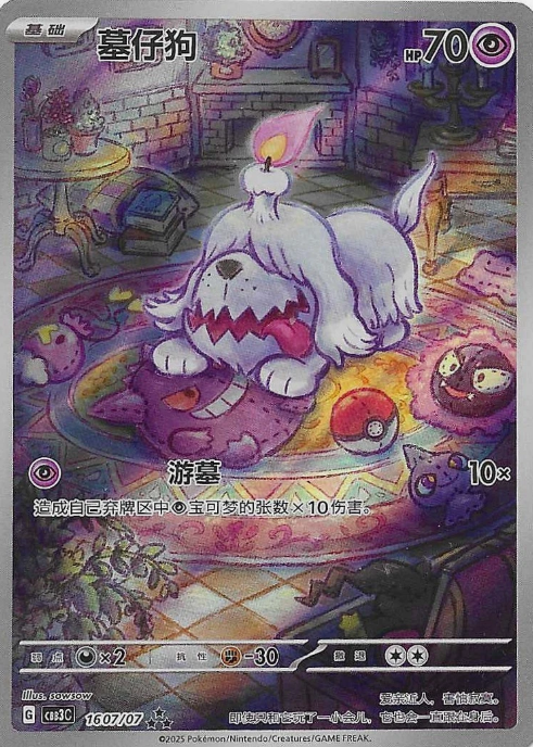Producto - Greavard 1607/07 Gem Pack Vol. 3CBB3C Triple Rare