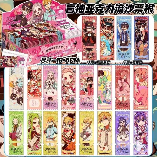 Producto - Acrilico con Glitter - Hanako-kun - Al Azar
