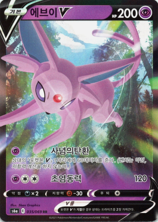 Producto - Espeon V 035/069 S6a: Eevee Heroes Holo KOREAN