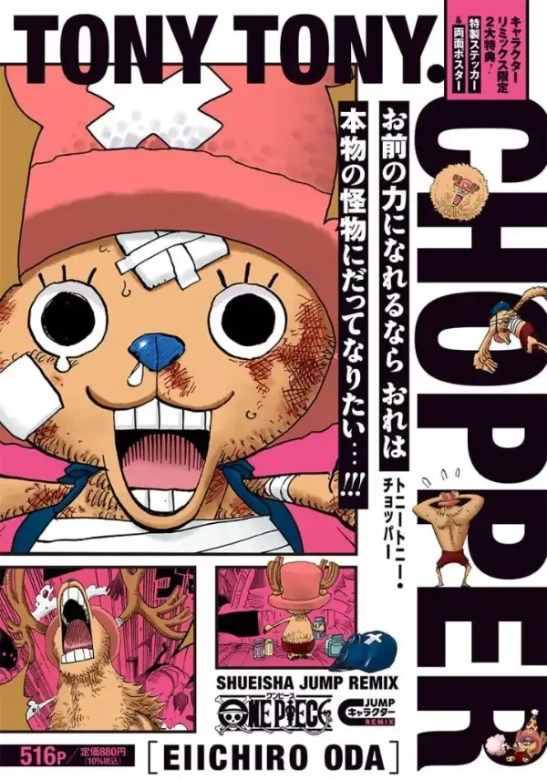 Producto - One Piece Character Remix: Chopper (Japonés)