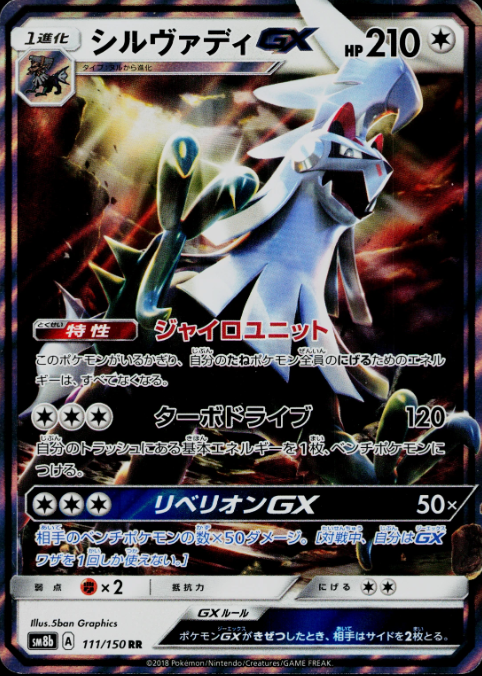 Producto - Silvally-GX 111/150 GX Ultra Shiny
