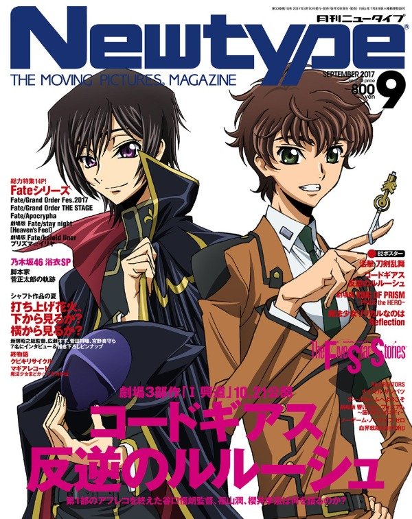 Producto - Revista NewType Septiembre 2017 - Code Geass