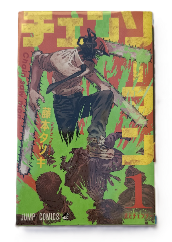 Producto - Chain Saw Man Tomo 1