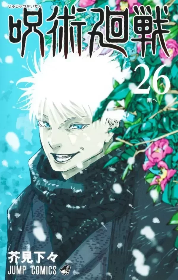 Producto - Jujutsu Kaisen 26 (JAPONES)