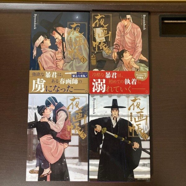 Producto - Painter of the Night en japonés