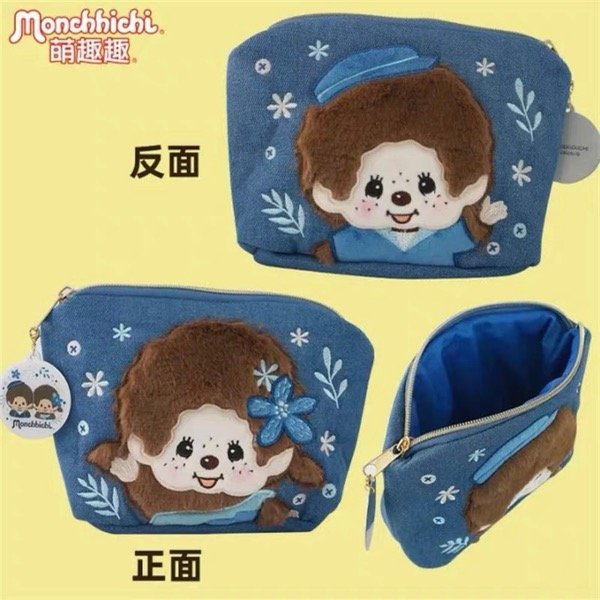 Producto - Neceser Monchichi