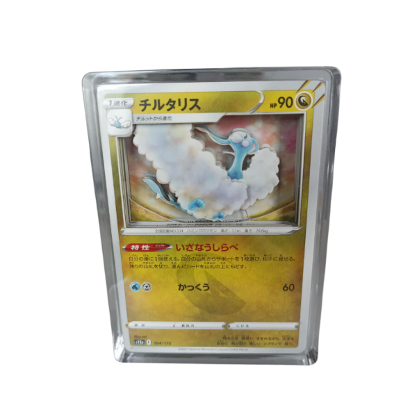 Producto - Cartas Decorativas Pokémon Acrílicas 3D al azar x Unidad - 2