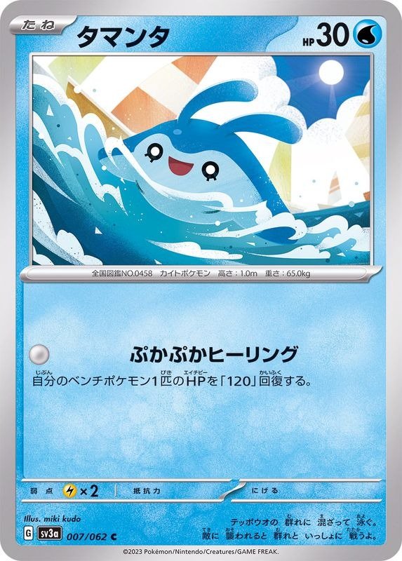 Producto - Mantyke  007/062 C [SV3a] Raging Surf