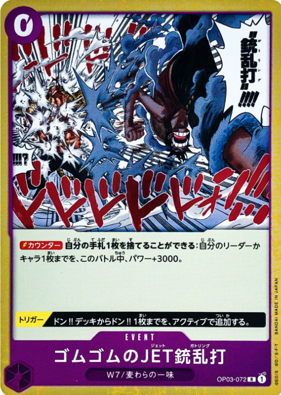 Producto - Gum-Gum Jet Gatling OP03-072 One Piece Premium Booster -The Best- Vol. 2 FOIL