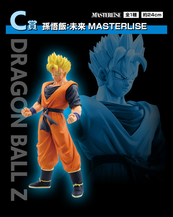Producto - Son Gohan Super Saiyan - Ichibanjuki - Prize B