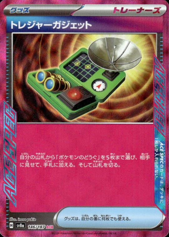 Producto - Treasure Gadget 146/187 Terastal Festival ex