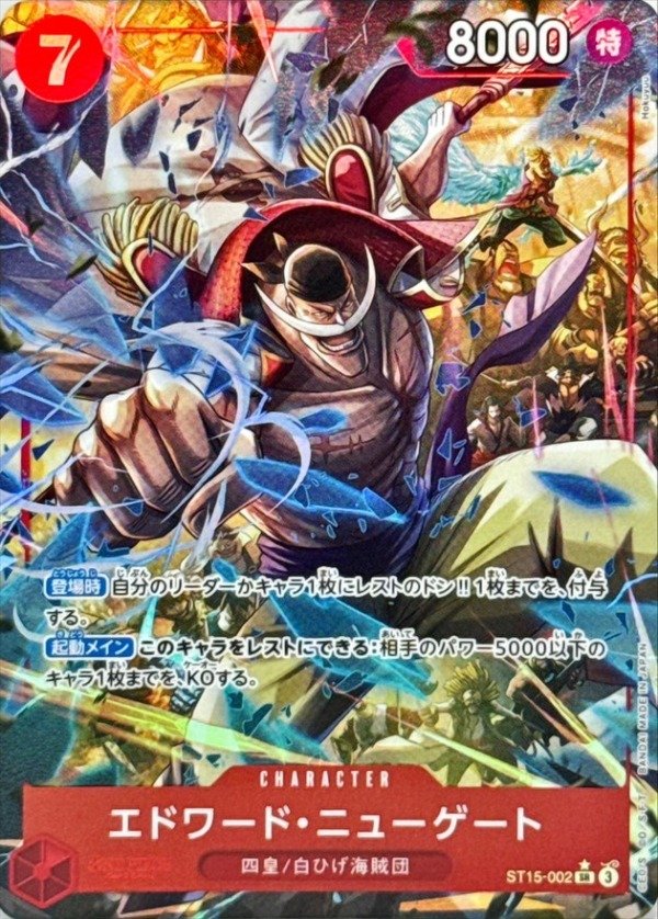 Producto - Edward.Newgate - Alternate Art - ST15-002