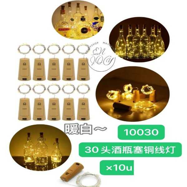 Producto - Pack X 10u Luz CALIDA Alambre 30 LED Microled Corcho Botella Guirnalda 10020