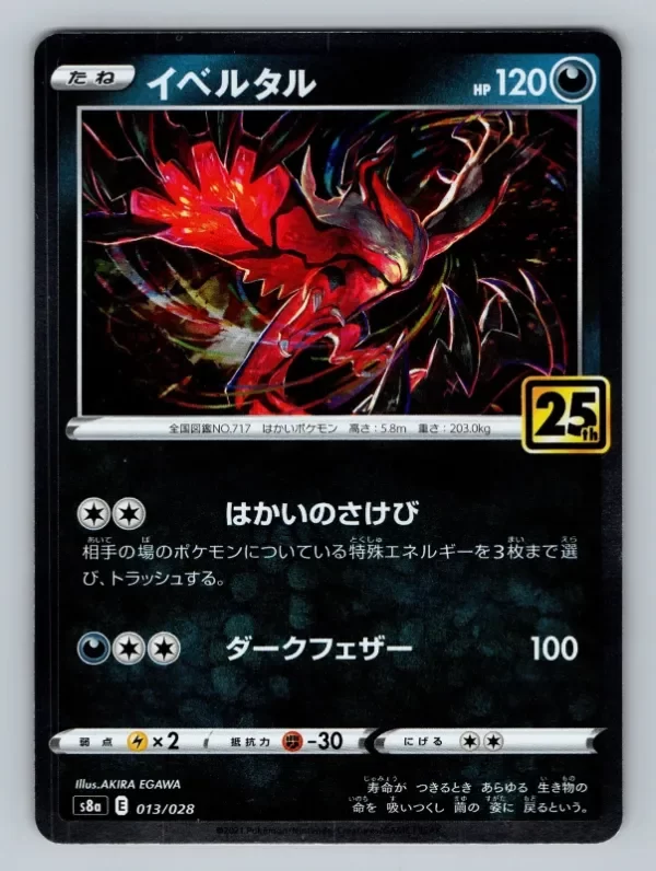 Producto - Yveltal Holo S8a: 25th Anniversary Collection 013/028 NM