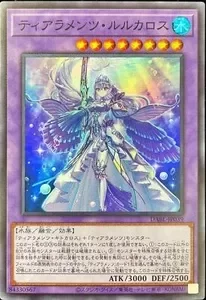 Producto - Tearlaments Rulkallos - DABL-JP039