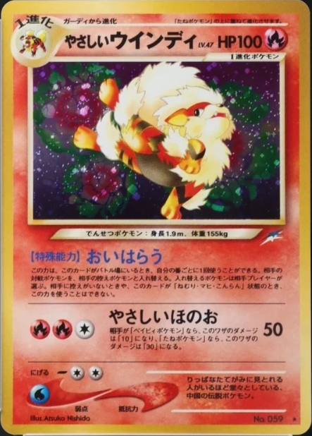 Producto - Light Arcanine No.059 Darkness, and to Light... HOLO JAPANESE