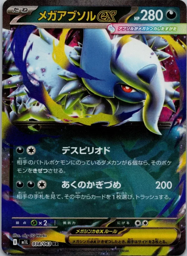 Producto - Mega Absol ex 038/063 Mega Brave