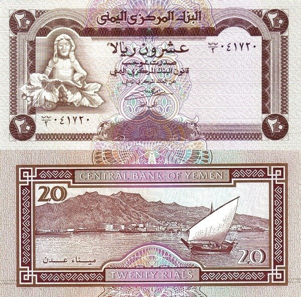 Producto - Yemen - 20 Rials (1995) Pick #25 - Estado Unificado Unitario