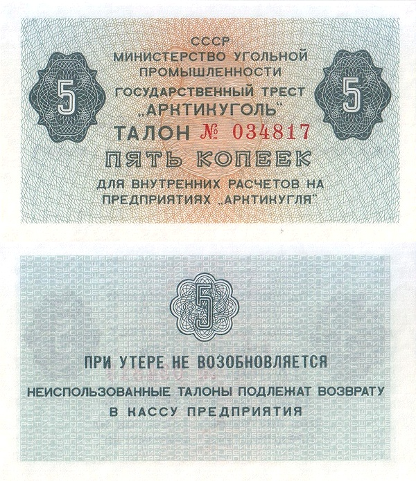 Producto - Spitsbergen - 5 Kopeks (1979) - Arktikugol