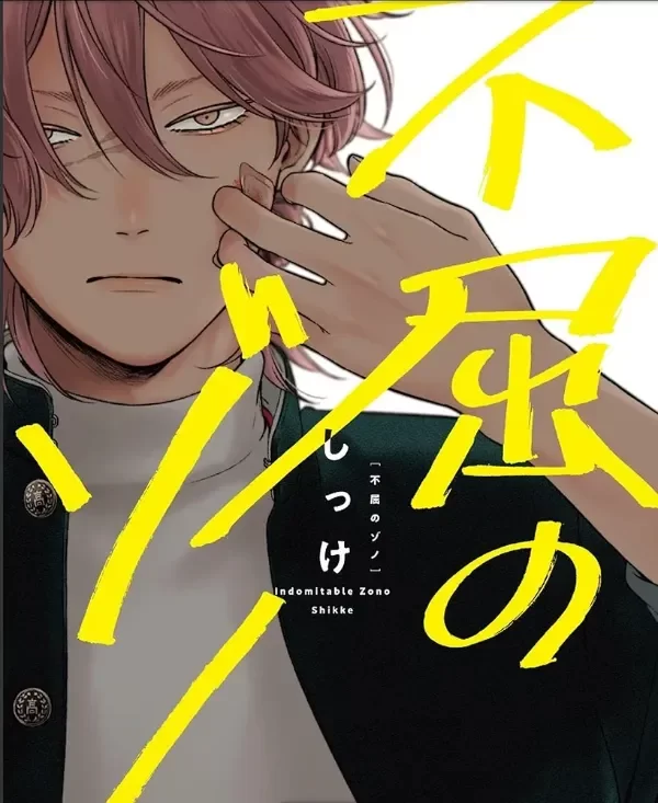 Producto - PREVENTA Indomitable Zono (ing)