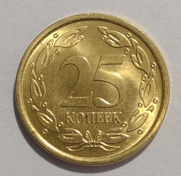 Producto - Transnistria 25 kopecks 2020 - 1